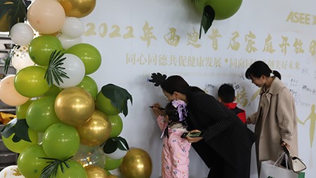 從家到家,感恩有你|西迪首屆家庭開放日圓滿結束 從家到家,感恩有你|西迪首屆家庭開放日圓滿結束